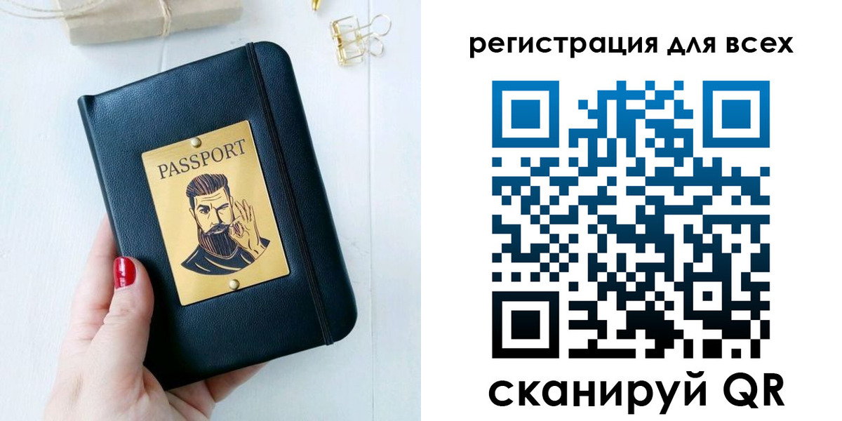 временная регистрация недорого в Севастополе