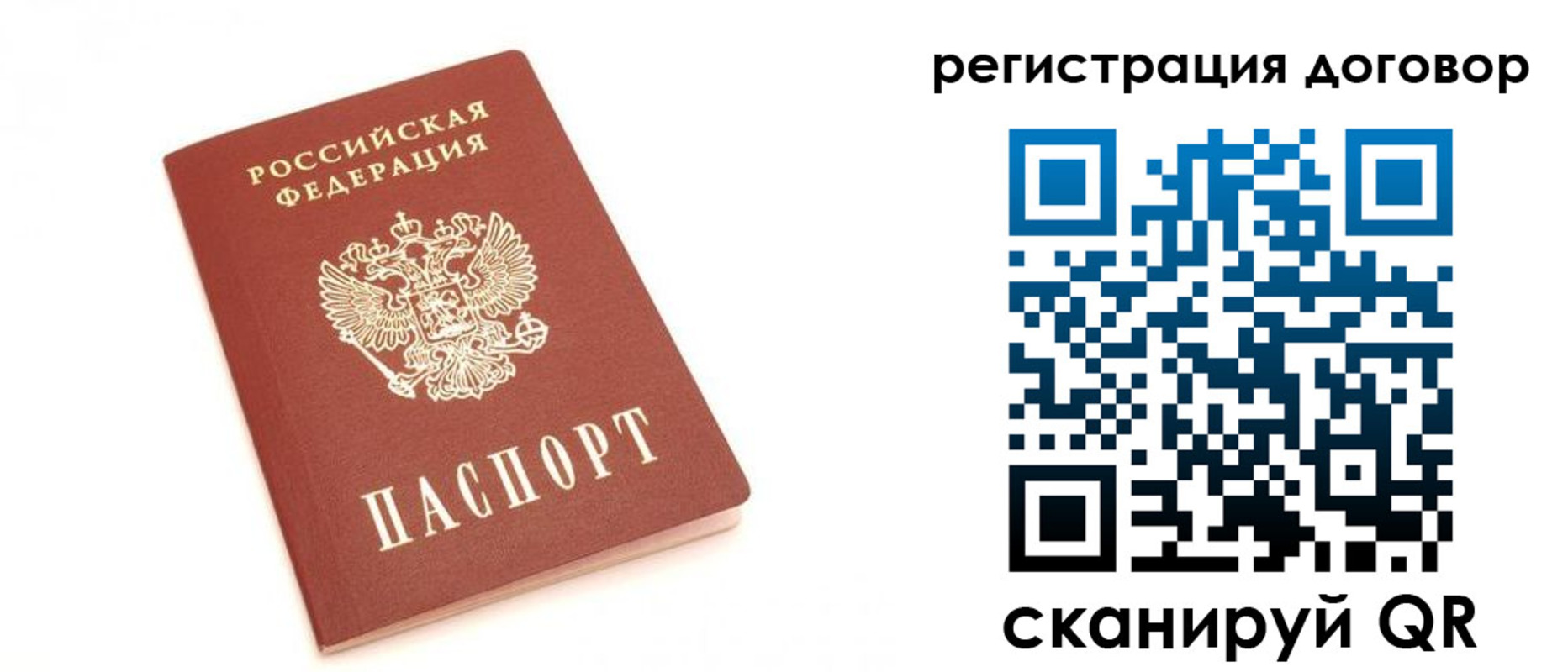 прописка от собственника в Севастополе