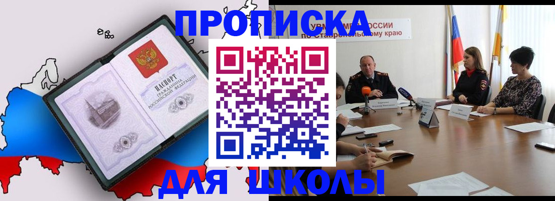 временная регистрация надежно в Севастополе