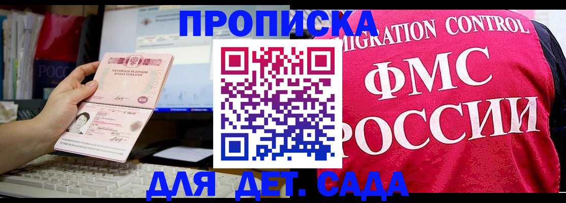 временная регистрация госуслуги в Севастополе