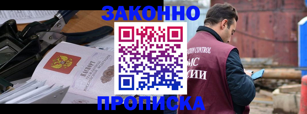 прописка иностранных граждан в Севастополе
