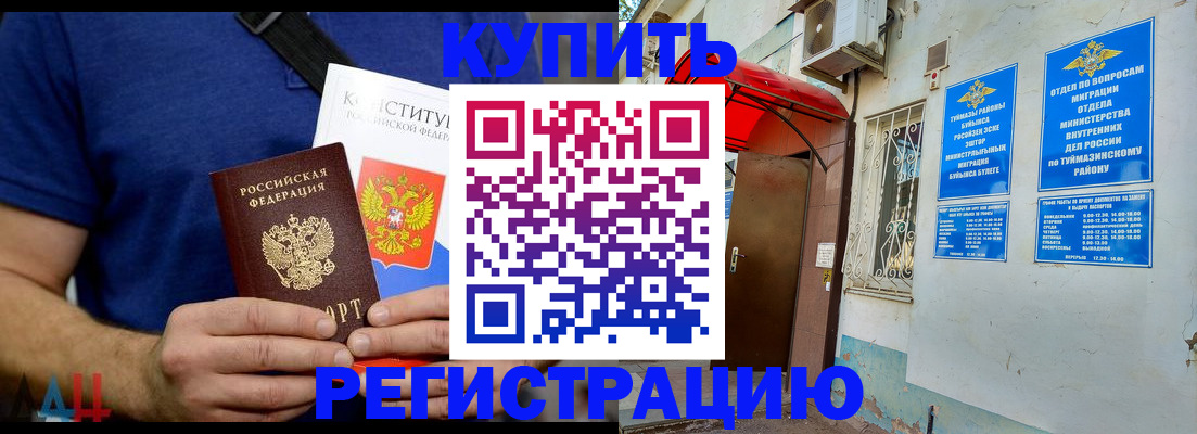 временная регистрация поиск в Севастополе