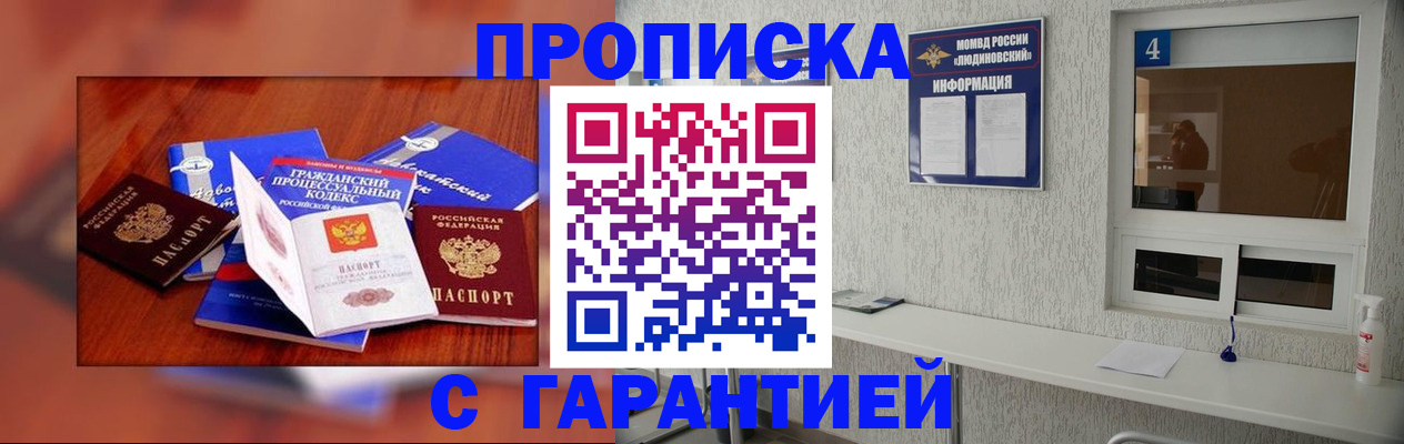 регистрация в Севастополе